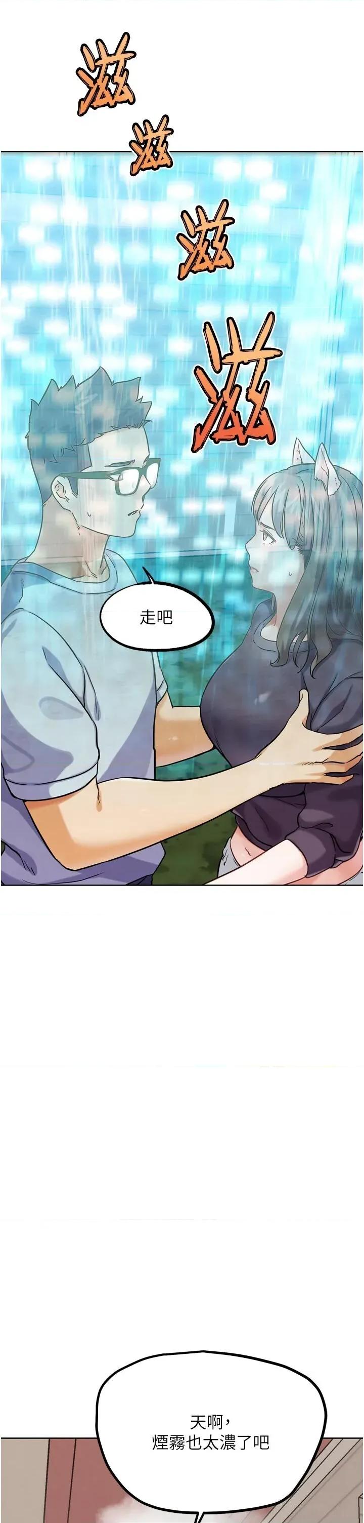 G斗吧!真人肉搏王 G斗吧!真人肉搏王第22话 恢復体力的爱液 第37页