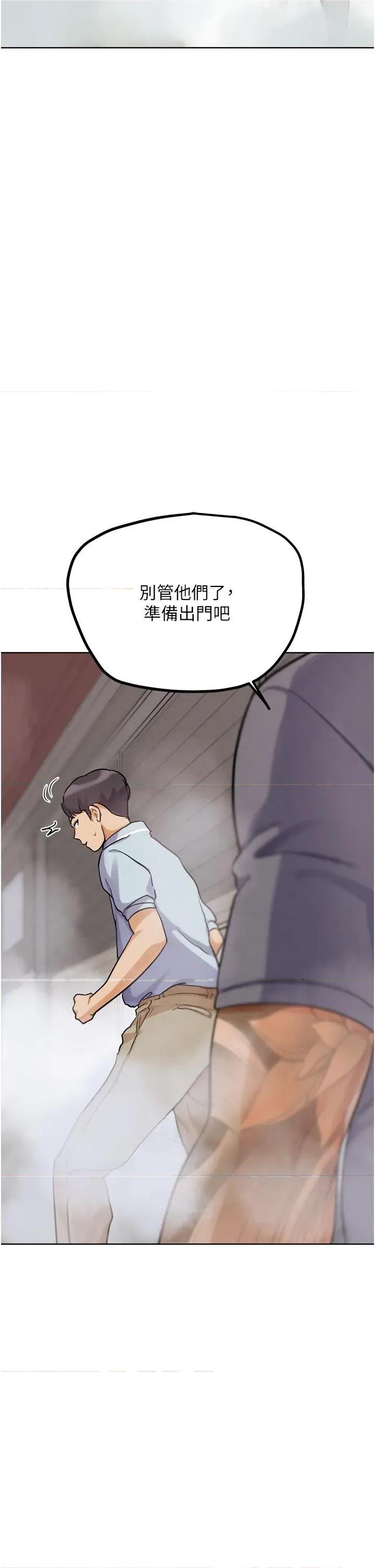 G斗吧!真人肉搏王 G斗吧!真人肉搏王第22话 恢復体力的爱液 第39页