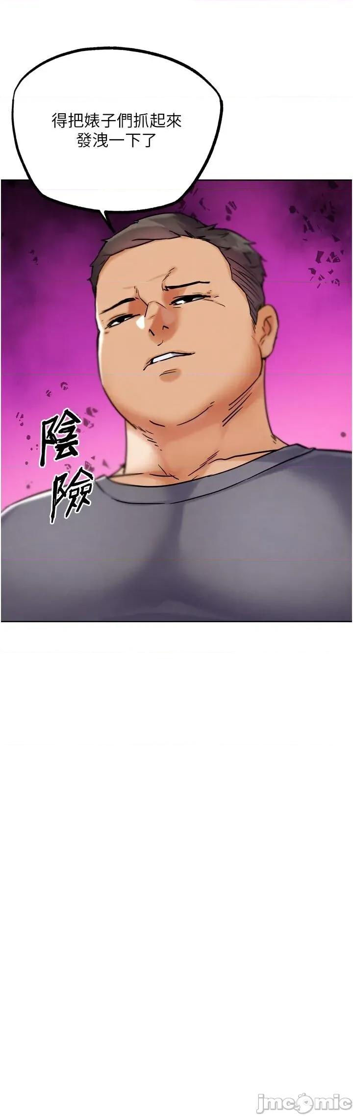 G斗吧!真人肉搏王 G斗吧!真人肉搏王第22话 恢復体力的爱液 第40页