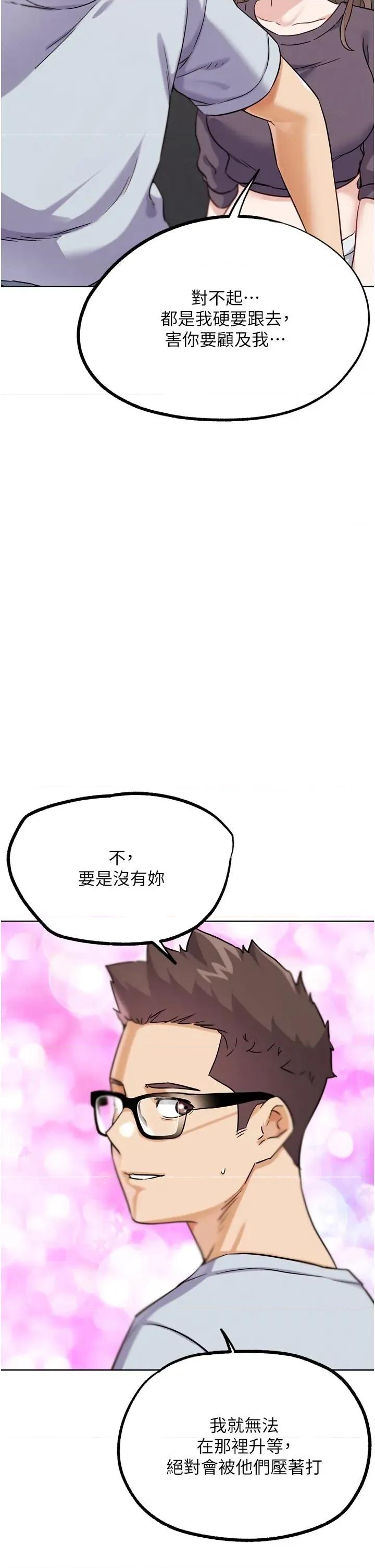 G斗吧!真人肉搏王 G斗吧!真人肉搏王第22话 恢復体力的爱液 第42页