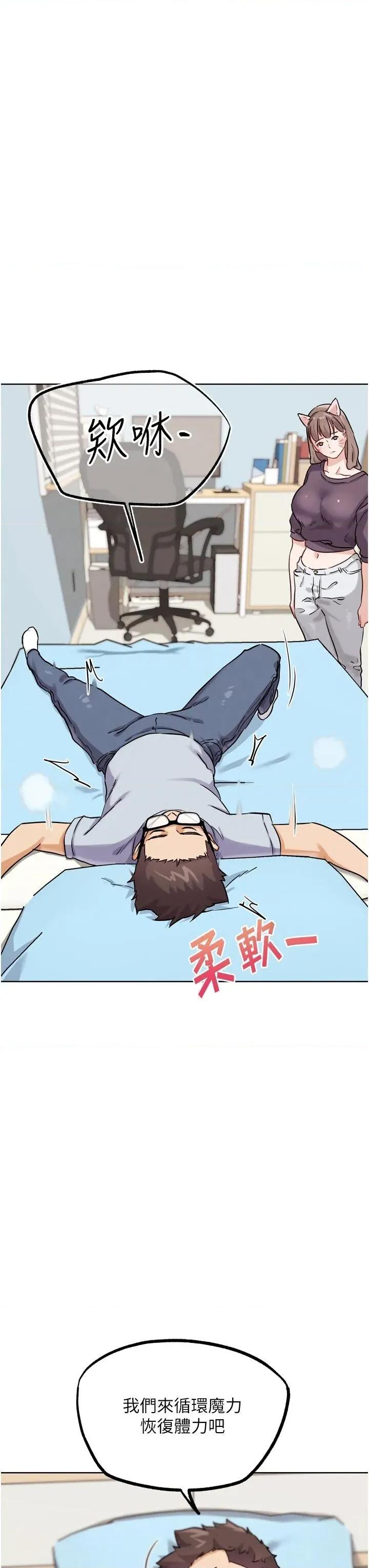 G斗吧!真人肉搏王 G斗吧!真人肉搏王第22话 恢復体力的爱液 第43页