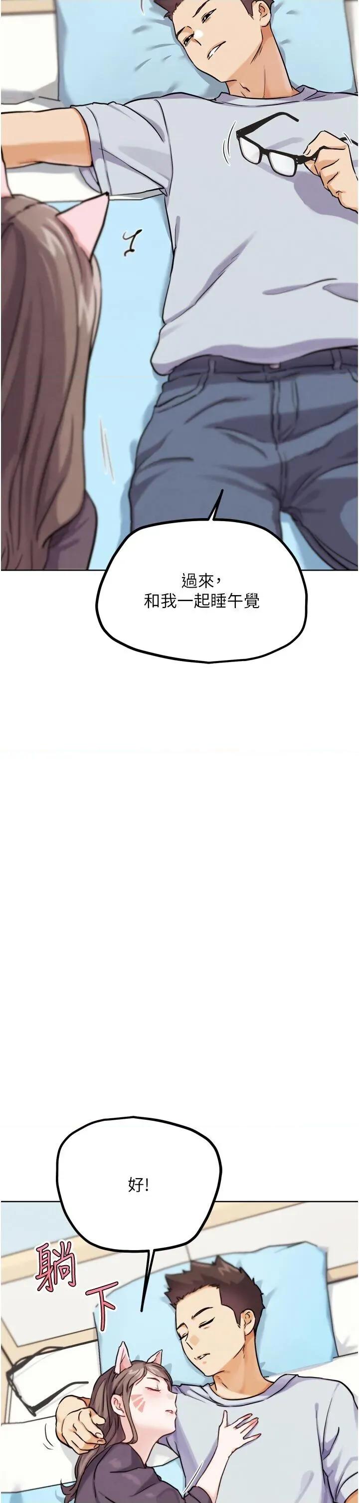 G斗吧!真人肉搏王 G斗吧!真人肉搏王第22话 恢復体力的爱液 第44页