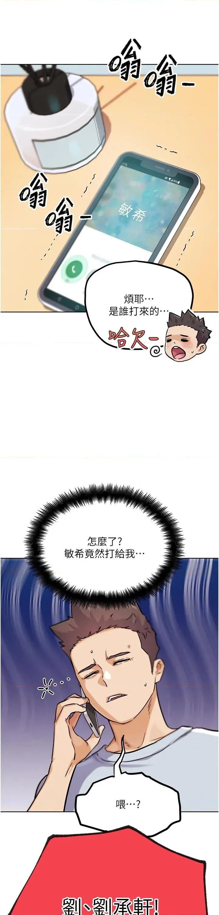 G斗吧!真人肉搏王 G斗吧!真人肉搏王第22话 恢復体力的爱液 第46页