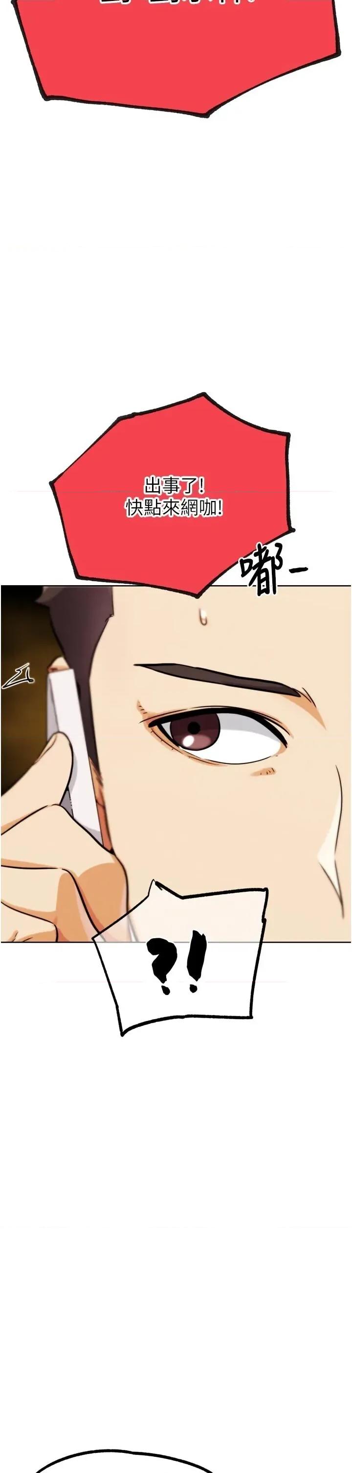 G斗吧!真人肉搏王 G斗吧!真人肉搏王第22话 恢復体力的爱液 第47页