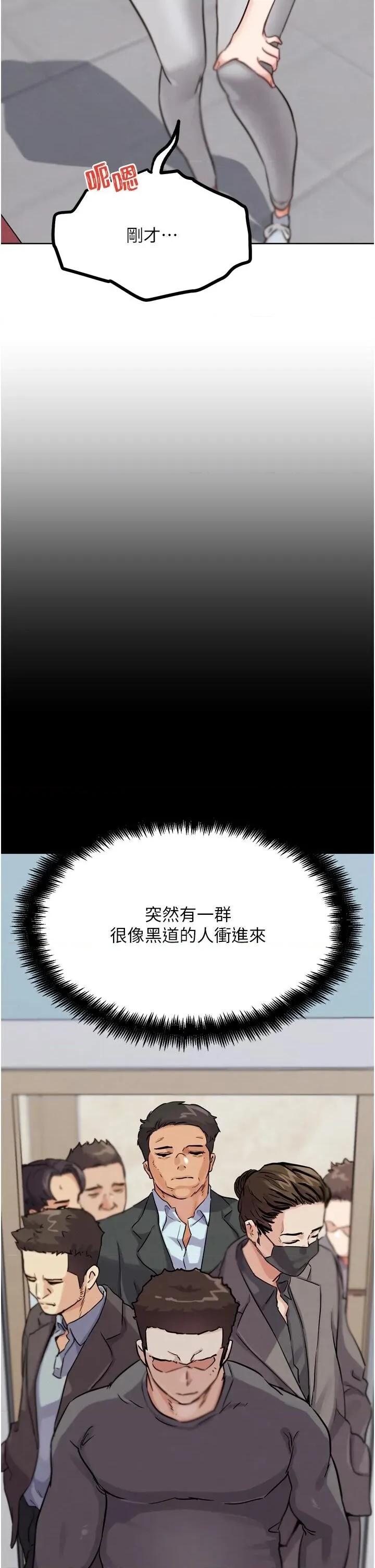 G斗吧!真人肉搏王 G斗吧!真人肉搏王第22话 恢復体力的爱液 第52页