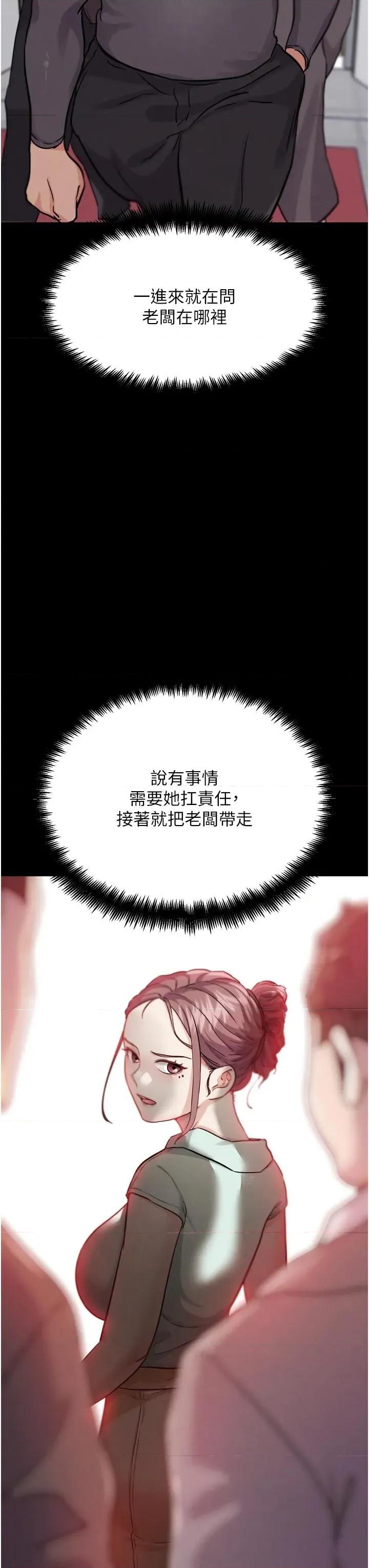 G斗吧!真人肉搏王 G斗吧!真人肉搏王第22话 恢復体力的爱液 第53页