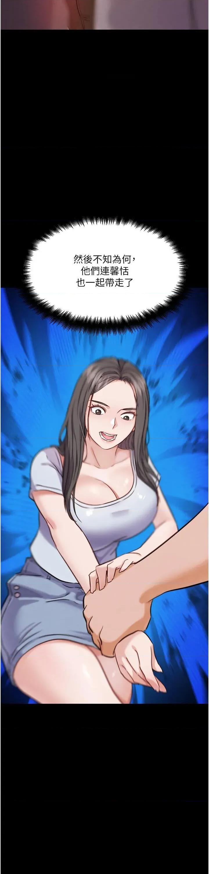 G斗吧!真人肉搏王 G斗吧!真人肉搏王第22话 恢復体力的爱液 第54页