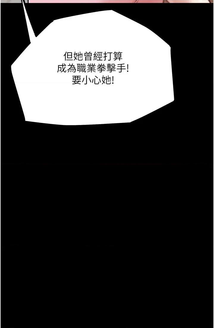 G斗吧!真人肉搏王 G斗吧!真人肉搏王第22话 恢復体力的爱液 第58页