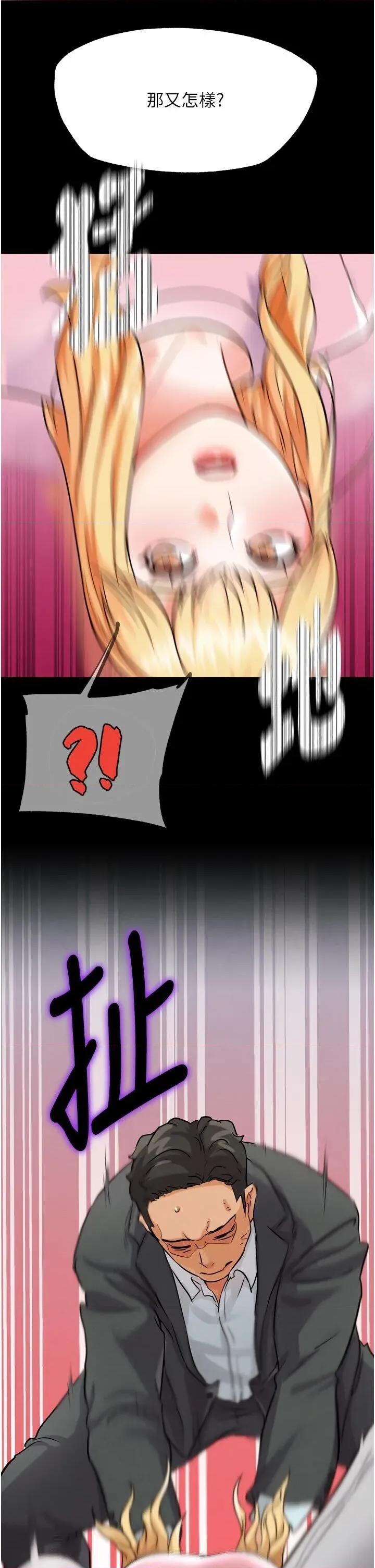 G斗吧!真人肉搏王 G斗吧!真人肉搏王第22话 恢復体力的爱液 第59页
