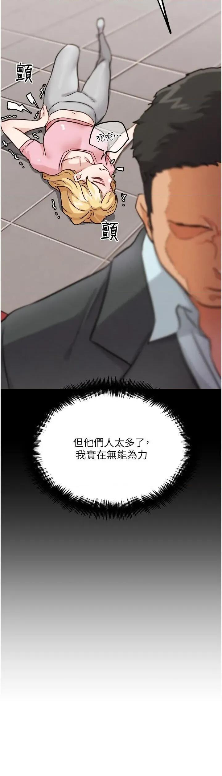 G斗吧!真人肉搏王 G斗吧!真人肉搏王第22话 恢復体力的爱液 第62页