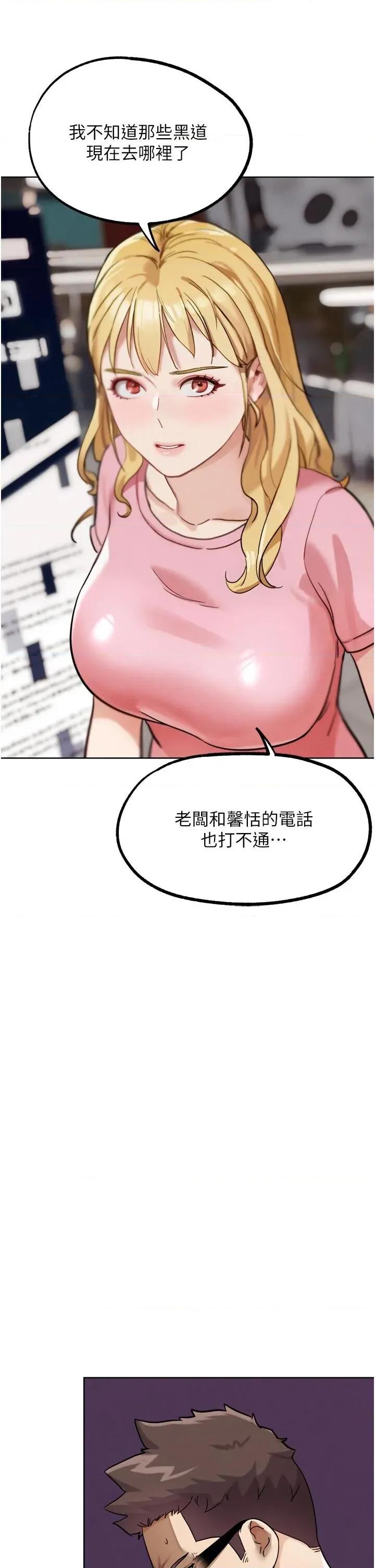 G斗吧!真人肉搏王 G斗吧!真人肉搏王第22话 恢復体力的爱液 第63页