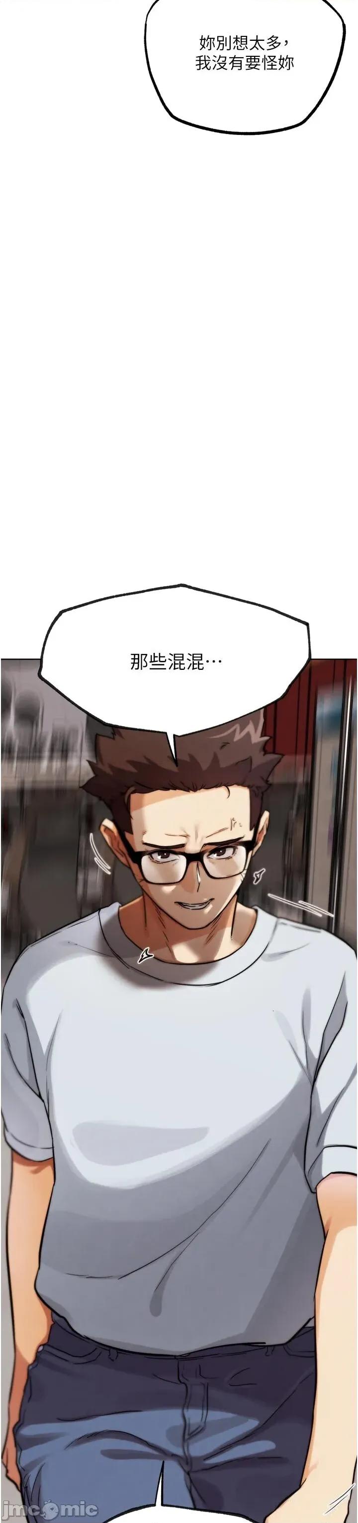 G斗吧!真人肉搏王 G斗吧!真人肉搏王第22话 恢復体力的爱液 第65页