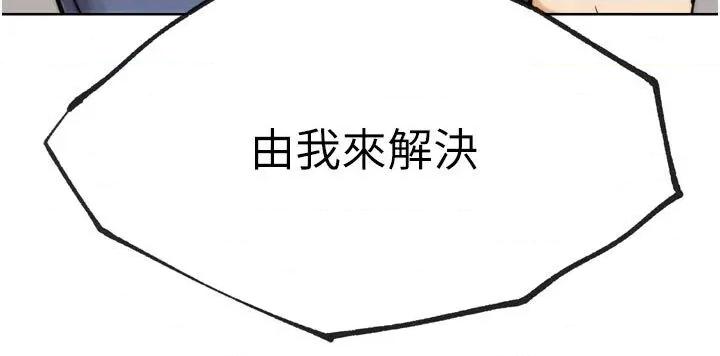 G斗吧!真人肉搏王 G斗吧!真人肉搏王第22话 恢復体力的爱液 第66页