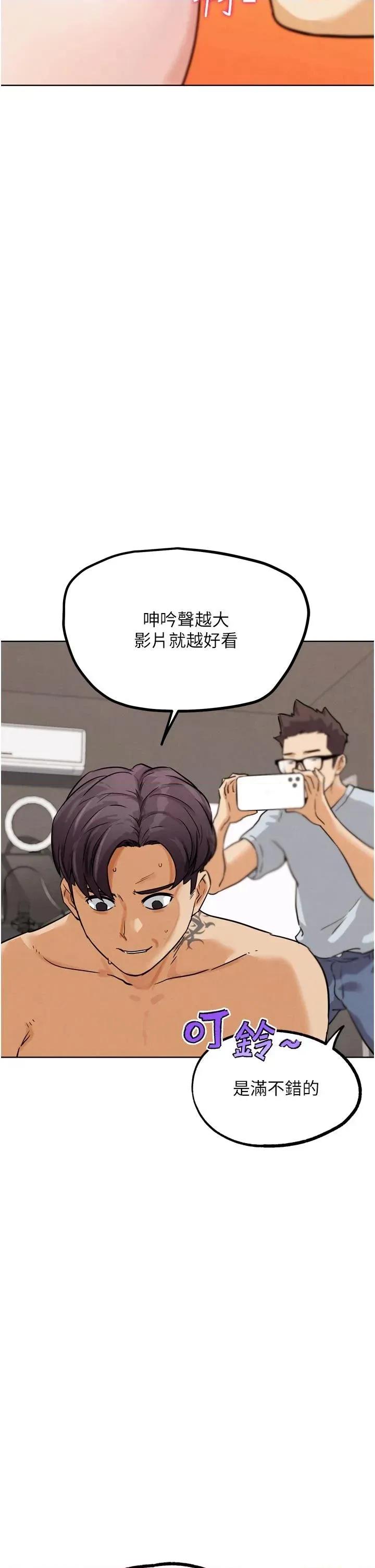 G斗吧!真人肉搏王 G斗吧!真人肉搏王第24话 巧遇同路人 第2页