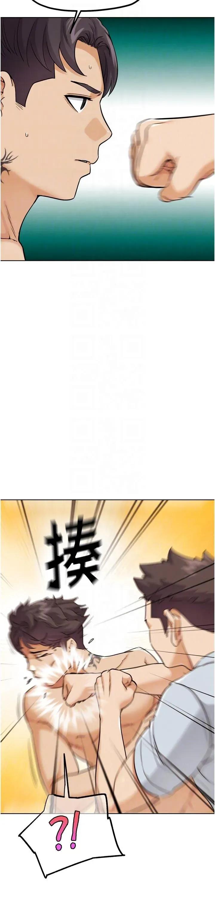 G斗吧!真人肉搏王 G斗吧!真人肉搏王第24话 巧遇同路人 第6页