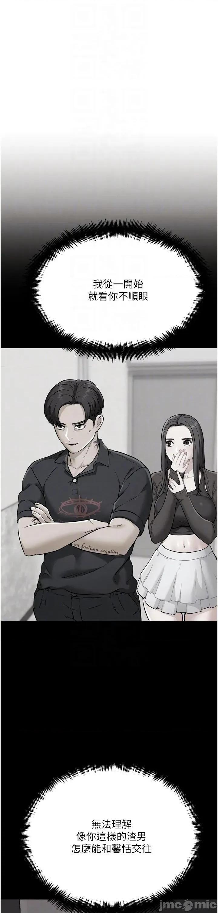 G斗吧!真人肉搏王 G斗吧!真人肉搏王第24话 巧遇同路人 第10页