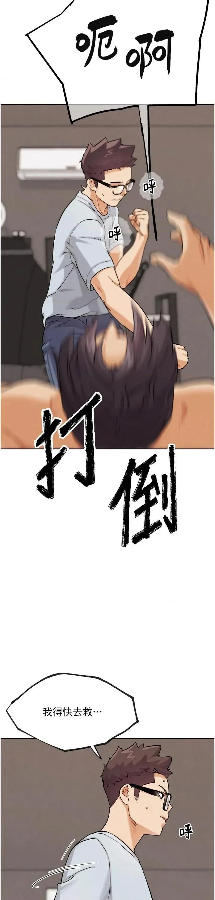 G斗吧!真人肉搏王 G斗吧!真人肉搏王第24话 巧遇同路人 第13页