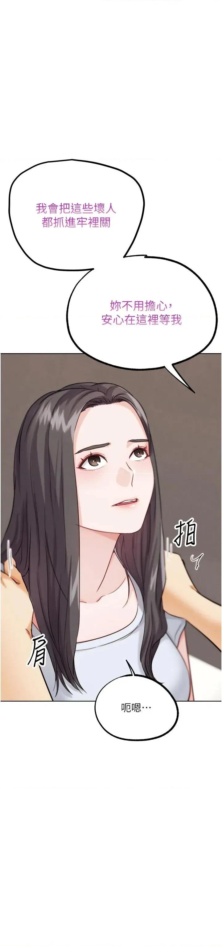 G斗吧!真人肉搏王 G斗吧!真人肉搏王第24话 巧遇同路人 第17页