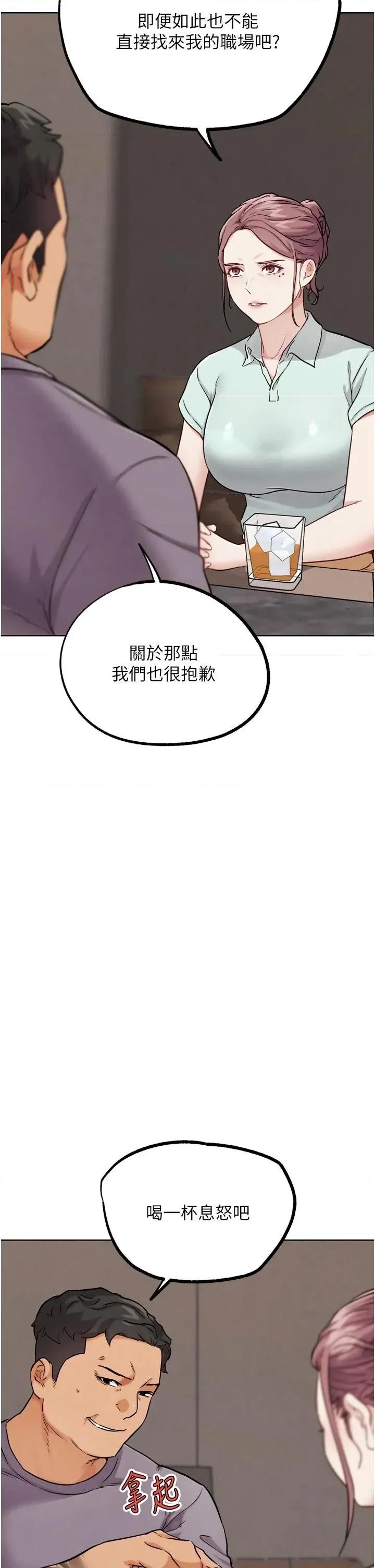 G斗吧!真人肉搏王 G斗吧!真人肉搏王第24话 巧遇同路人 第21页