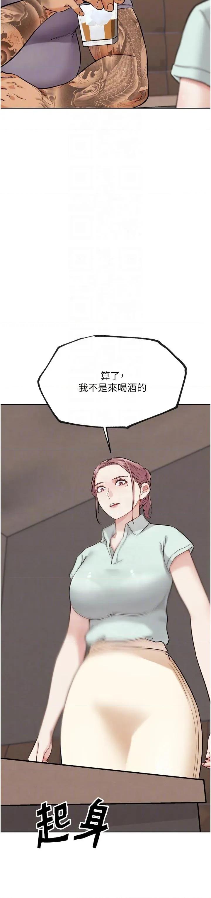 G斗吧!真人肉搏王 G斗吧!真人肉搏王第24话 巧遇同路人 第22页
