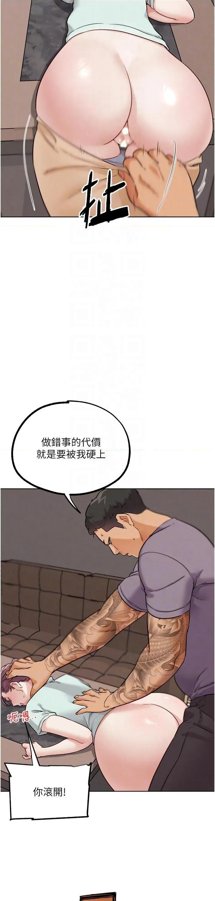 G斗吧!真人肉搏王 G斗吧!真人肉搏王第24话 巧遇同路人 第26页