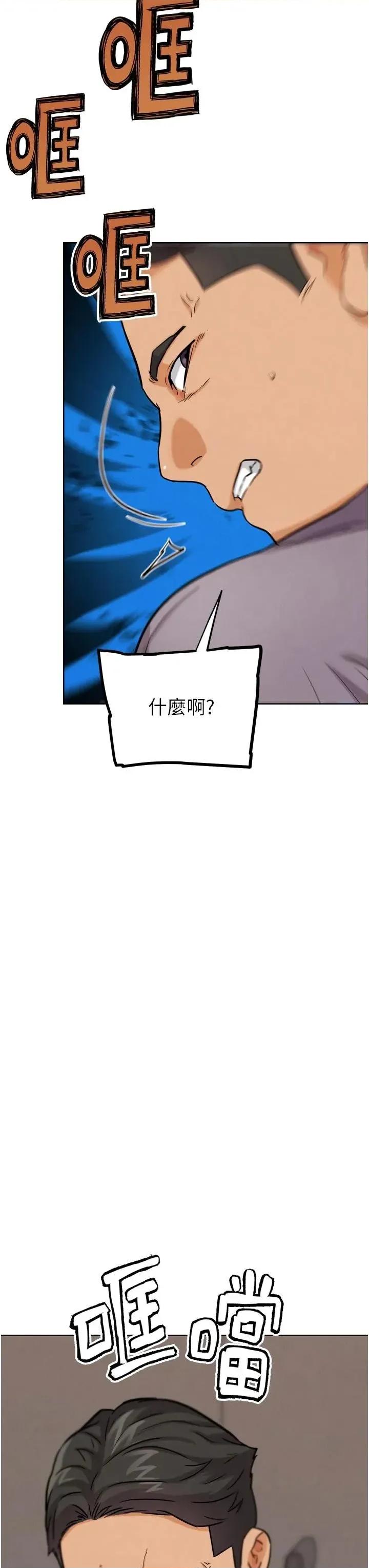 G斗吧!真人肉搏王 G斗吧!真人肉搏王第24话 巧遇同路人 第27页