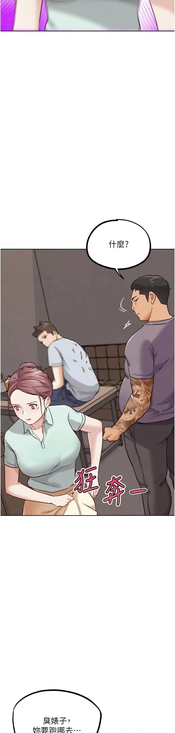 G斗吧!真人肉搏王 G斗吧!真人肉搏王第24话 巧遇同路人 第41页