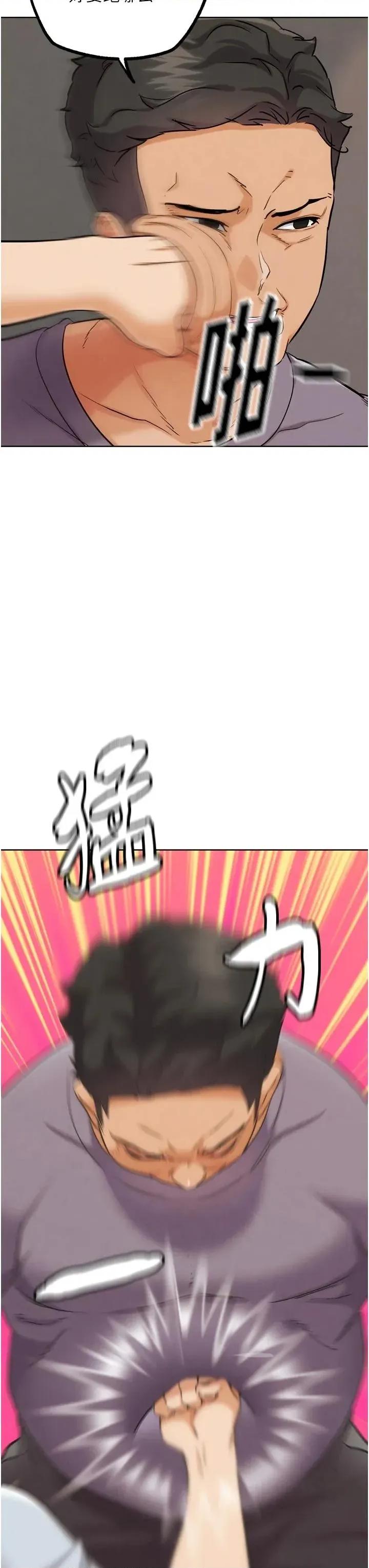 G斗吧!真人肉搏王 G斗吧!真人肉搏王第24话 巧遇同路人 第42页