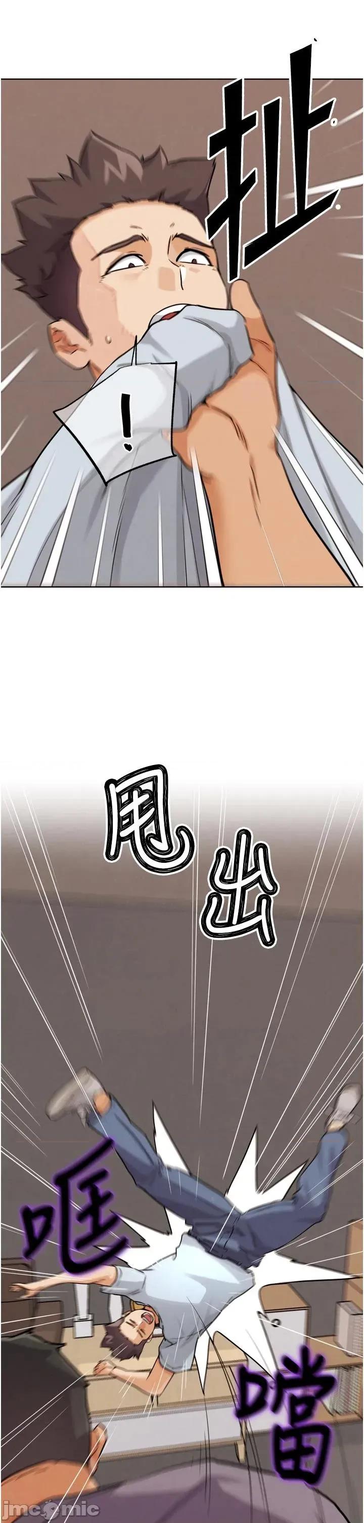 G斗吧!真人肉搏王 G斗吧!真人肉搏王第24话 巧遇同路人 第45页