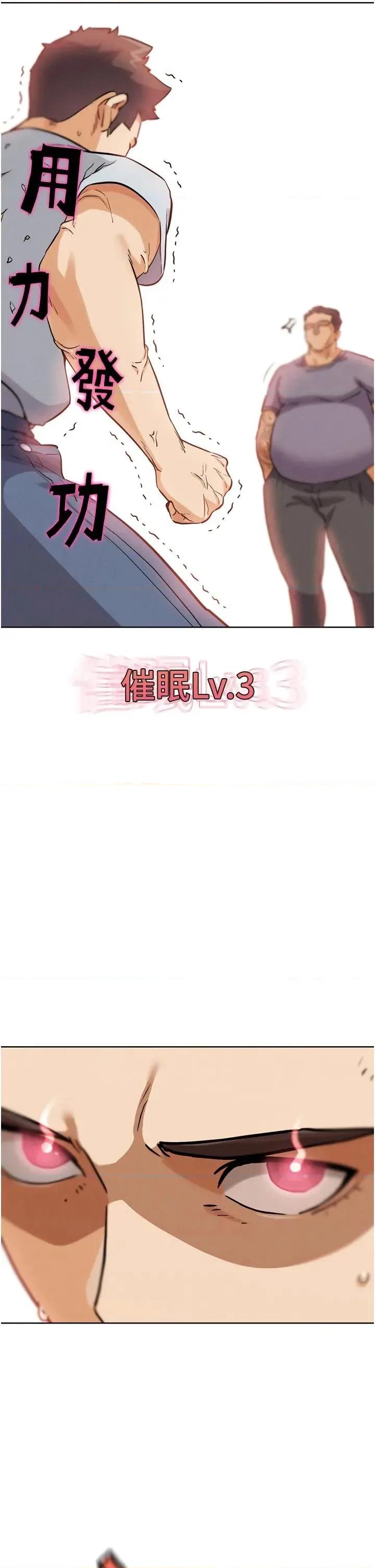 G斗吧!真人肉搏王 G斗吧!真人肉搏王第24话 巧遇同路人 第51页