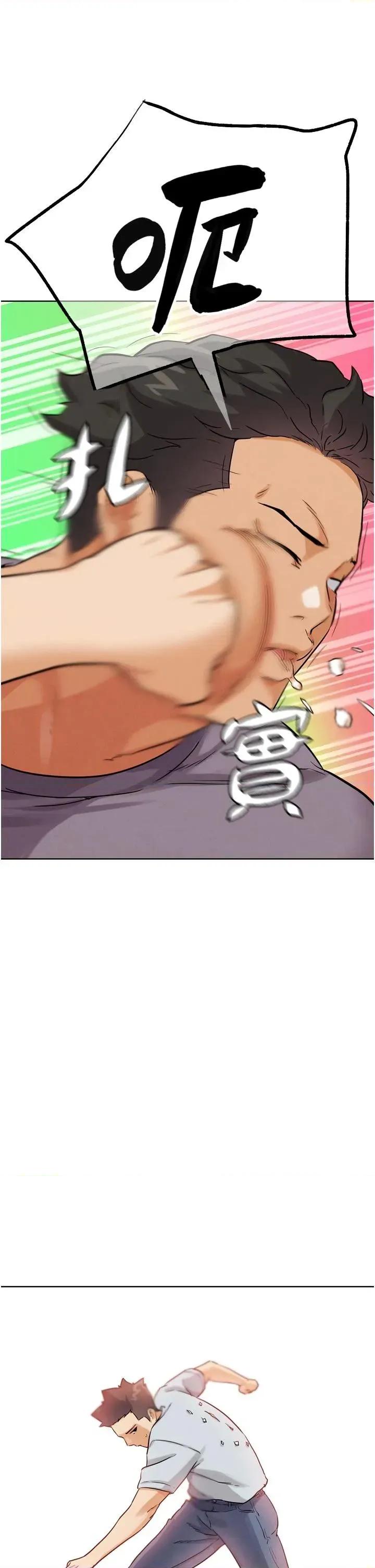 G斗吧!真人肉搏王 G斗吧!真人肉搏王第24话 巧遇同路人 第53页