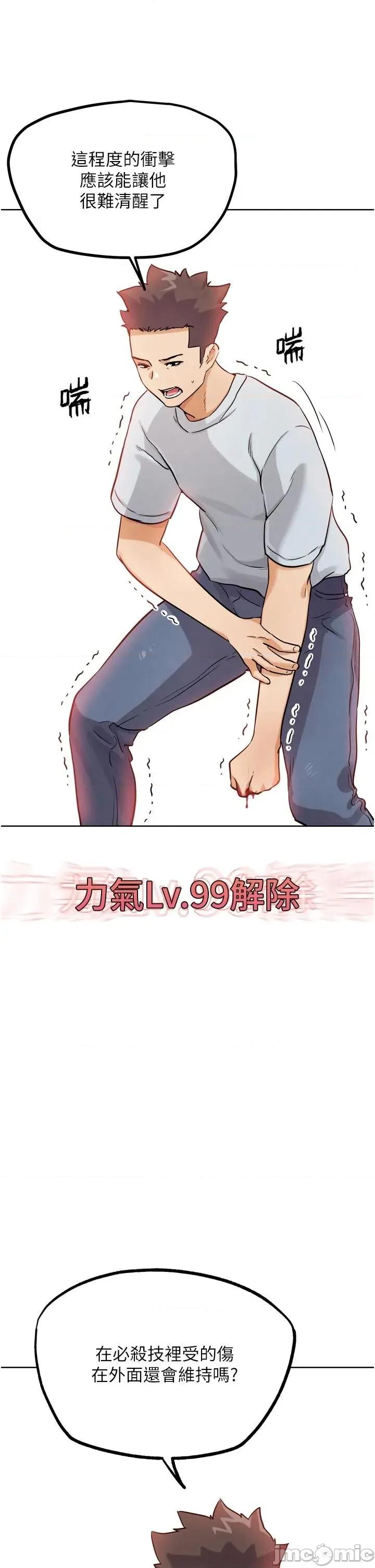 G斗吧!真人肉搏王 G斗吧!真人肉搏王第24话 巧遇同路人 第55页