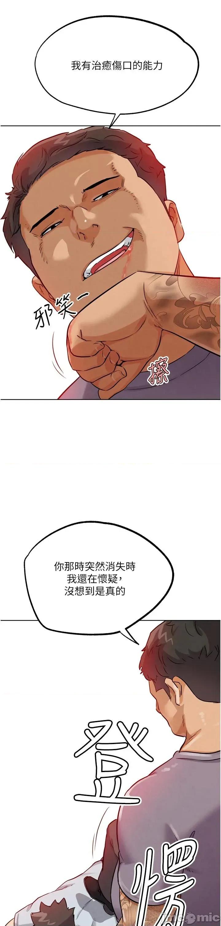 G斗吧!真人肉搏王 G斗吧!真人肉搏王第24话 巧遇同路人 第60页