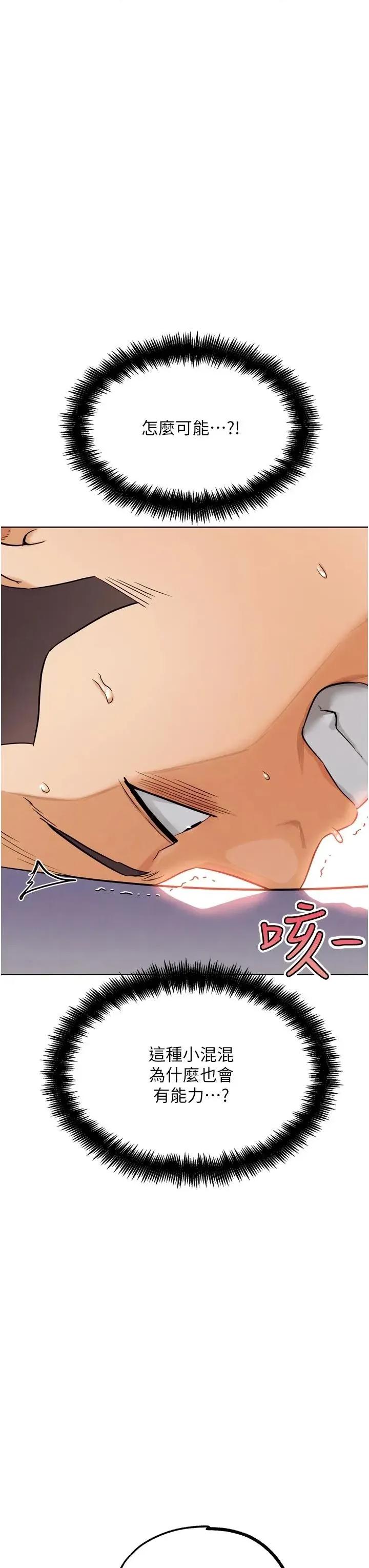 G斗吧!真人肉搏王 G斗吧!真人肉搏王第24话 巧遇同路人 第62页