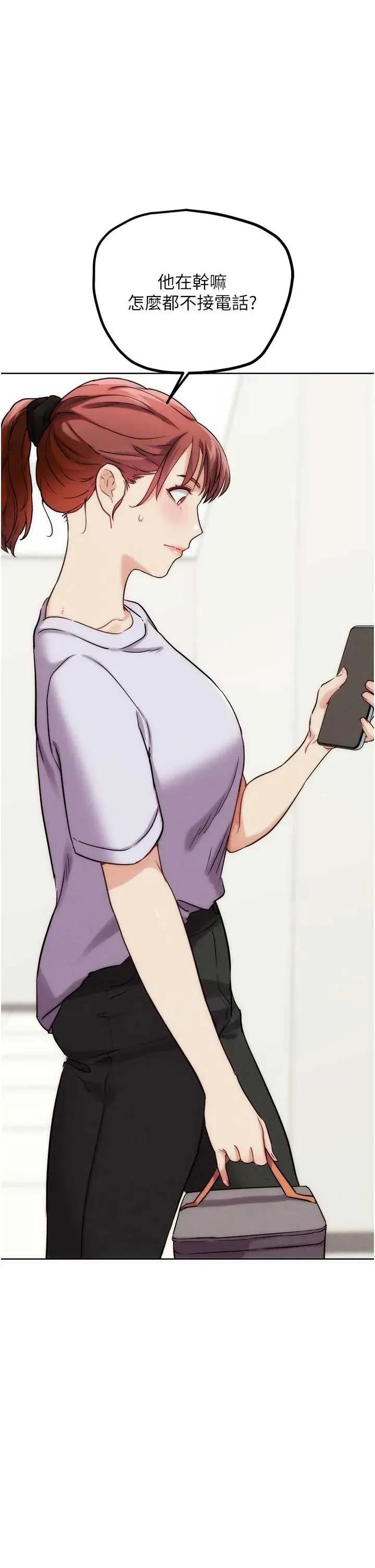 G斗吧!真人肉搏王 G斗吧!真人肉搏王第30话 被迫分离的眷侣 第1页