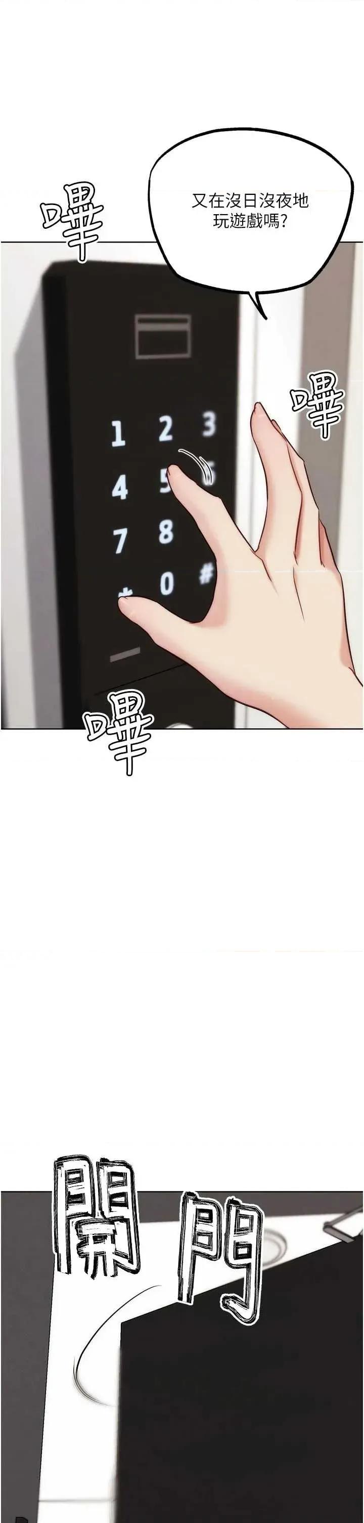 G斗吧!真人肉搏王 G斗吧!真人肉搏王第30话 被迫分离的眷侣 第2页
