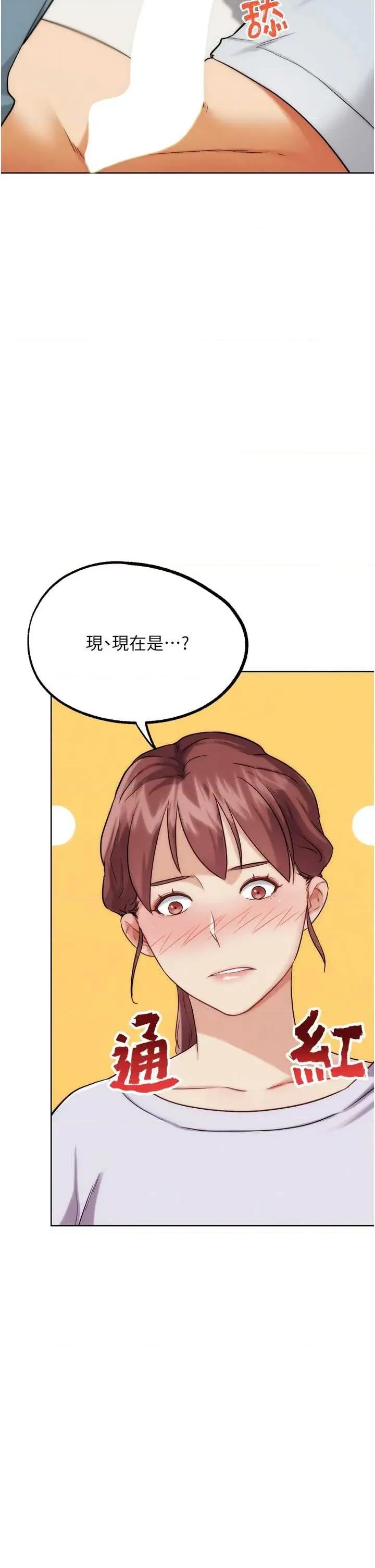 G斗吧!真人肉搏王 G斗吧!真人肉搏王第30话 被迫分离的眷侣 第7页