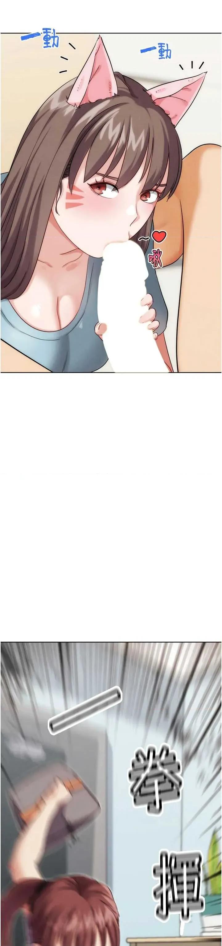 G斗吧!真人肉搏王 G斗吧!真人肉搏王第30话 被迫分离的眷侣 第8页