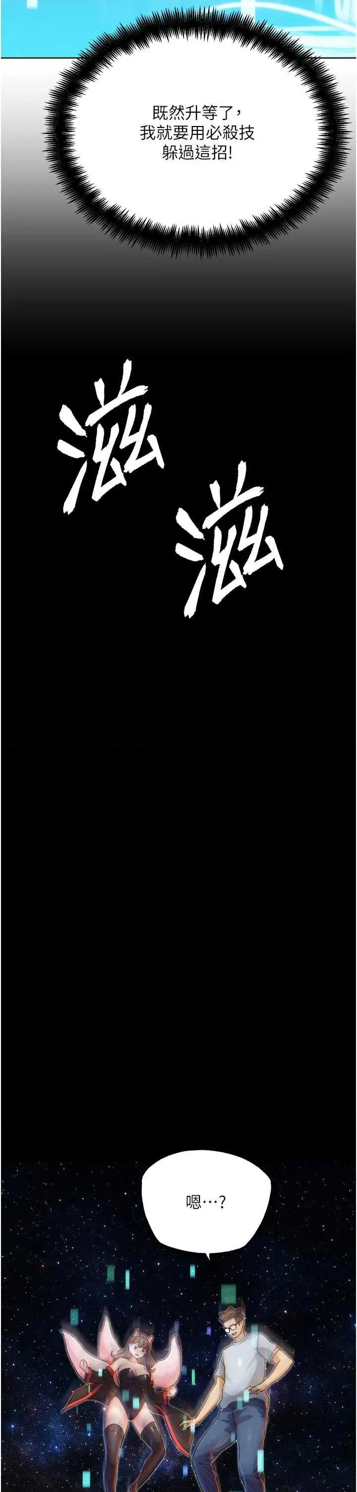 G斗吧!真人肉搏王 G斗吧!真人肉搏王第30话 被迫分离的眷侣 第12页