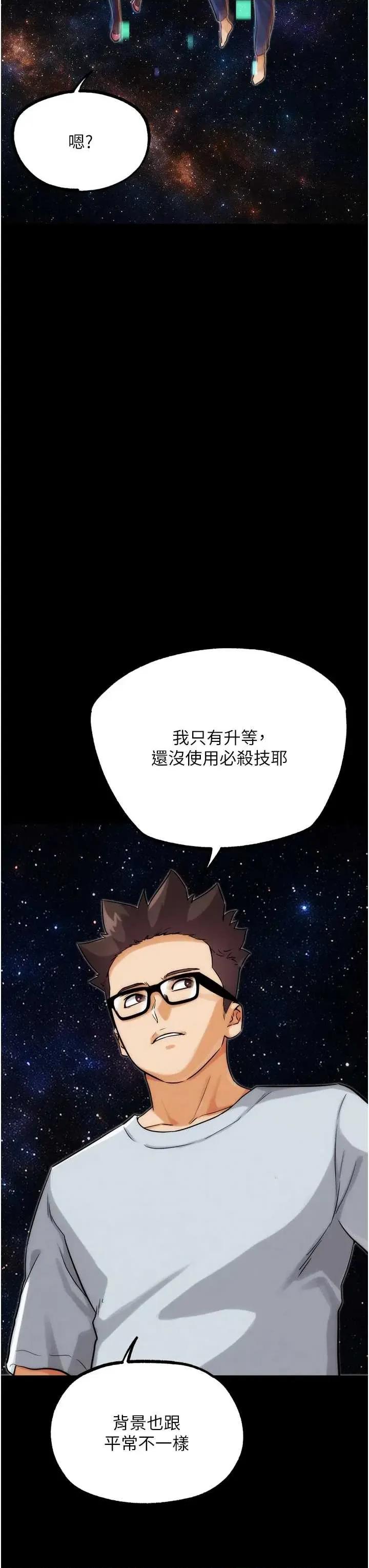 G斗吧!真人肉搏王 G斗吧!真人肉搏王第30话 被迫分离的眷侣 第13页