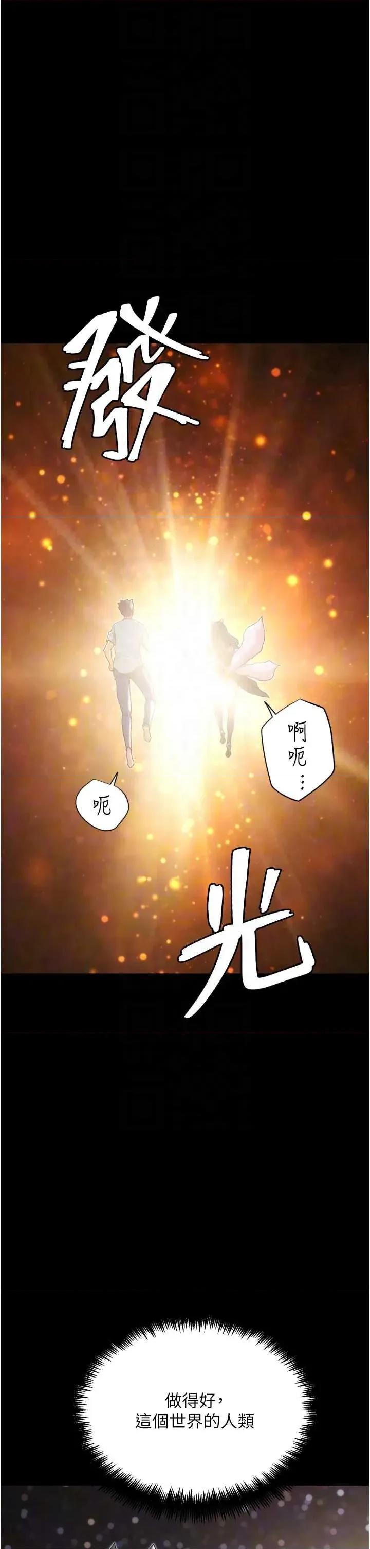 G斗吧!真人肉搏王 G斗吧!真人肉搏王第30话 被迫分离的眷侣 第14页
