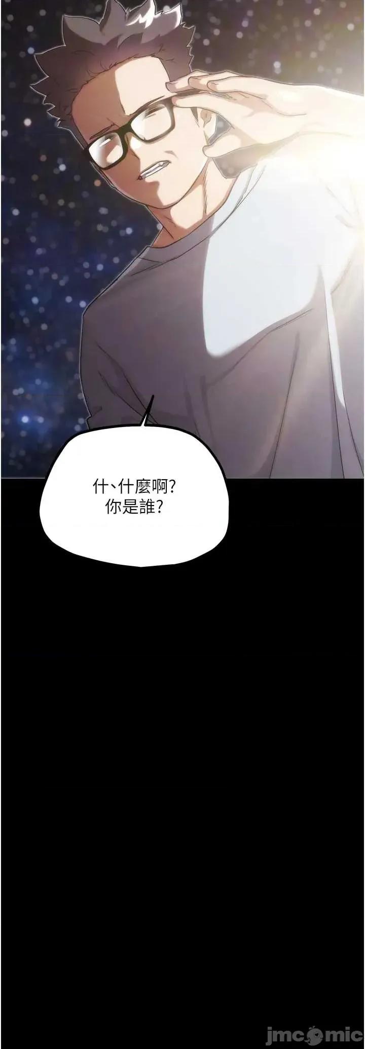 G斗吧!真人肉搏王 G斗吧!真人肉搏王第30话 被迫分离的眷侣 第15页