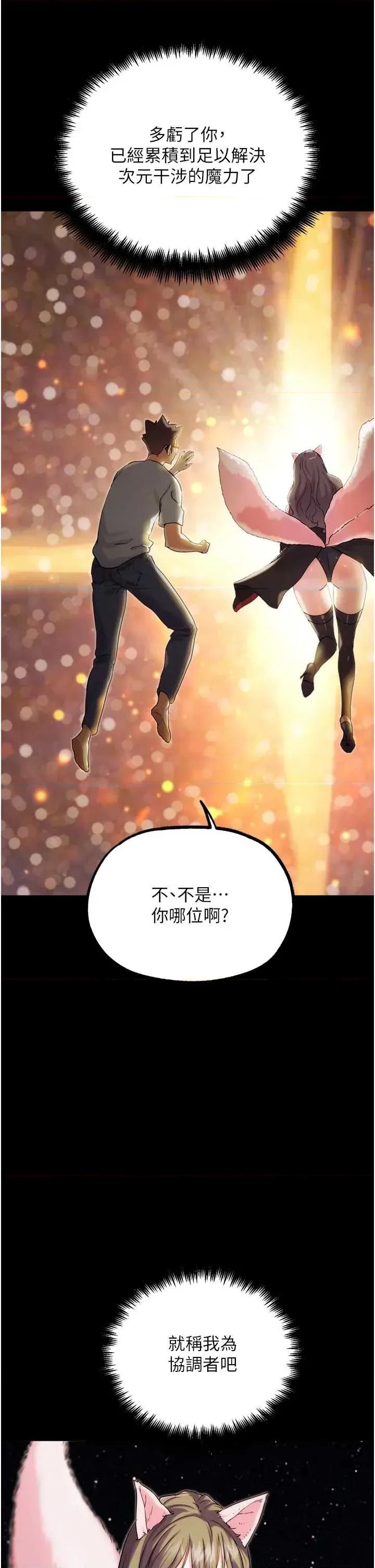 G斗吧!真人肉搏王 G斗吧!真人肉搏王第30话 被迫分离的眷侣 第16页