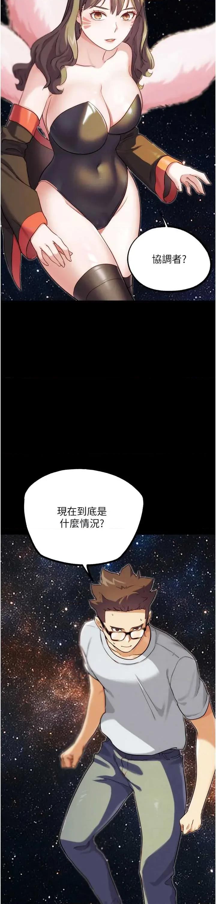 G斗吧!真人肉搏王 G斗吧!真人肉搏王第30话 被迫分离的眷侣 第17页