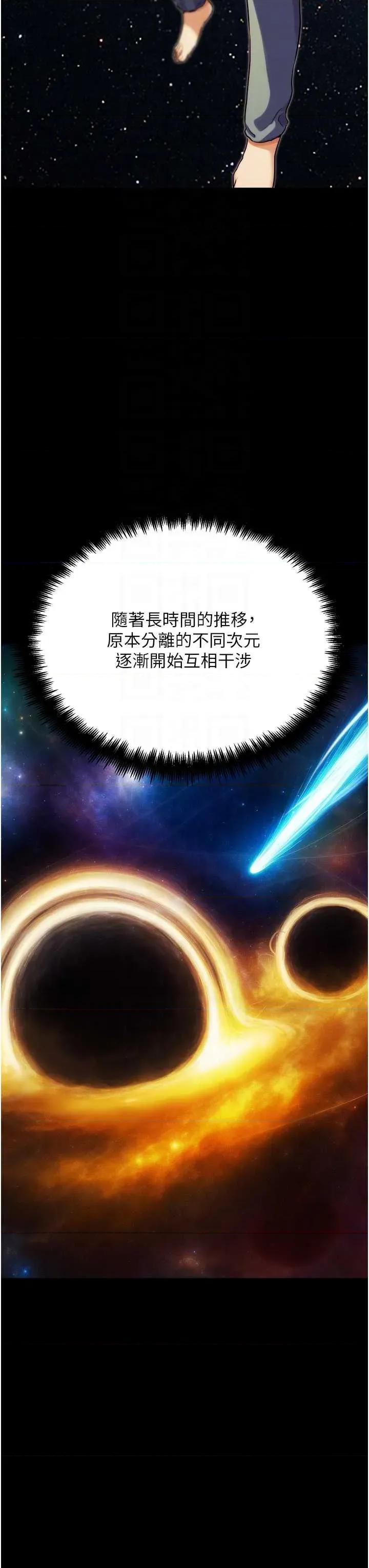 G斗吧!真人肉搏王 G斗吧!真人肉搏王第30话 被迫分离的眷侣 第18页