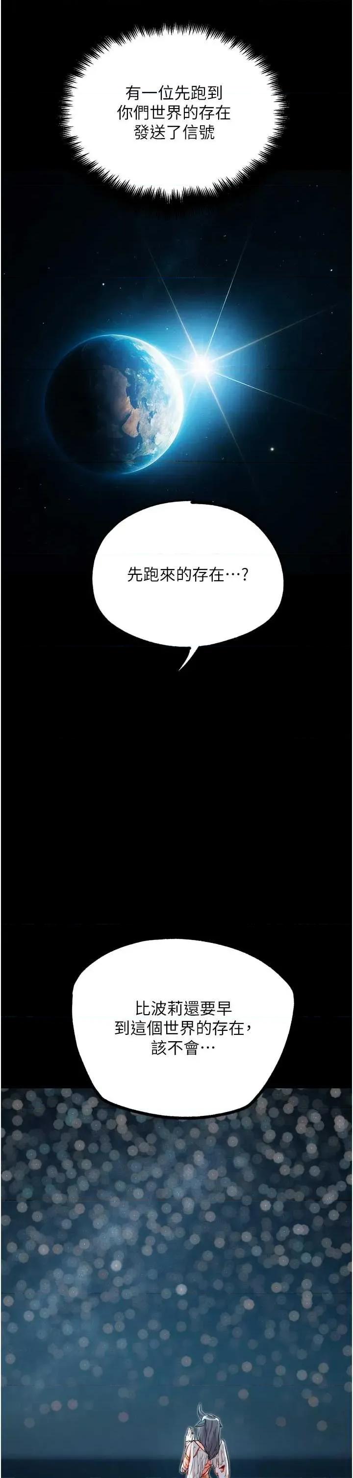G斗吧!真人肉搏王 G斗吧!真人肉搏王第30话 被迫分离的眷侣 第21页