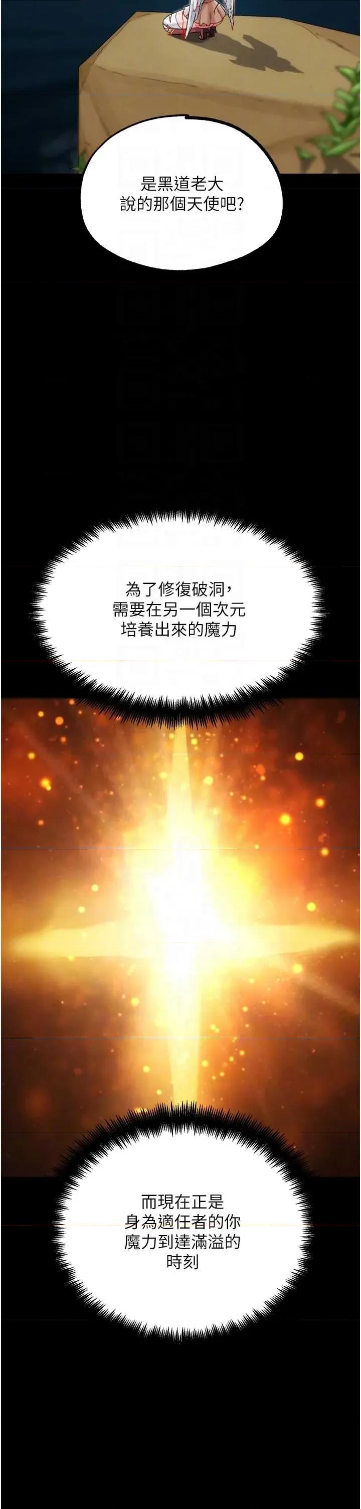 G斗吧!真人肉搏王 G斗吧!真人肉搏王第30话 被迫分离的眷侣 第22页