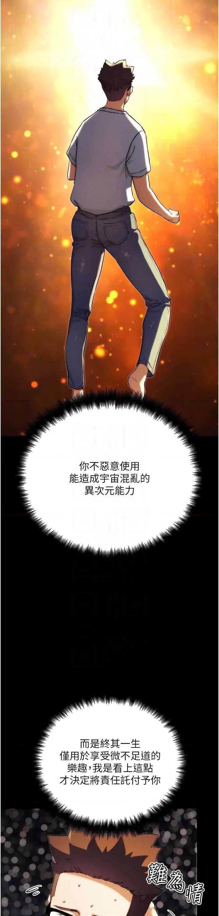 G斗吧!真人肉搏王 G斗吧!真人肉搏王第30话 被迫分离的眷侣 第24页