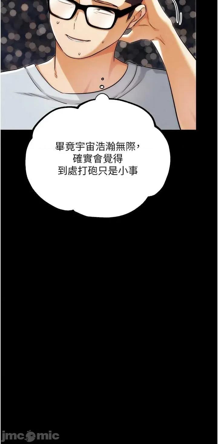 G斗吧!真人肉搏王 G斗吧!真人肉搏王第30话 被迫分离的眷侣 第25页