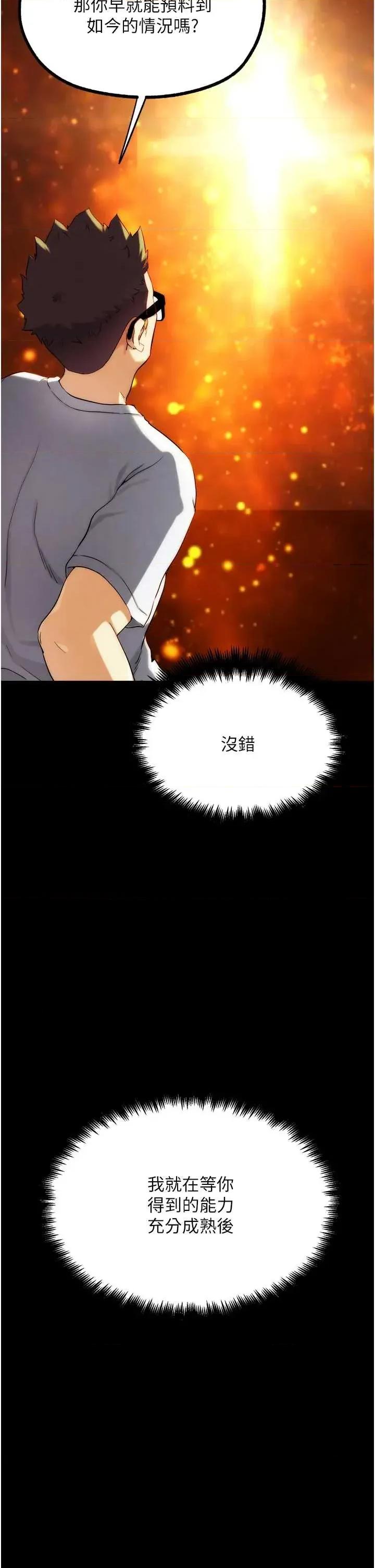 G斗吧!真人肉搏王 G斗吧!真人肉搏王第30话 被迫分离的眷侣 第27页